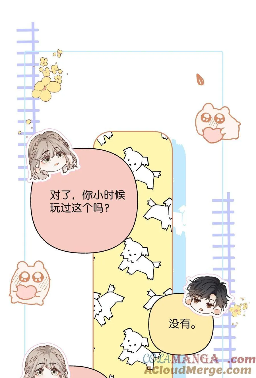 034 配偶情侣什么的,太暧昧了22