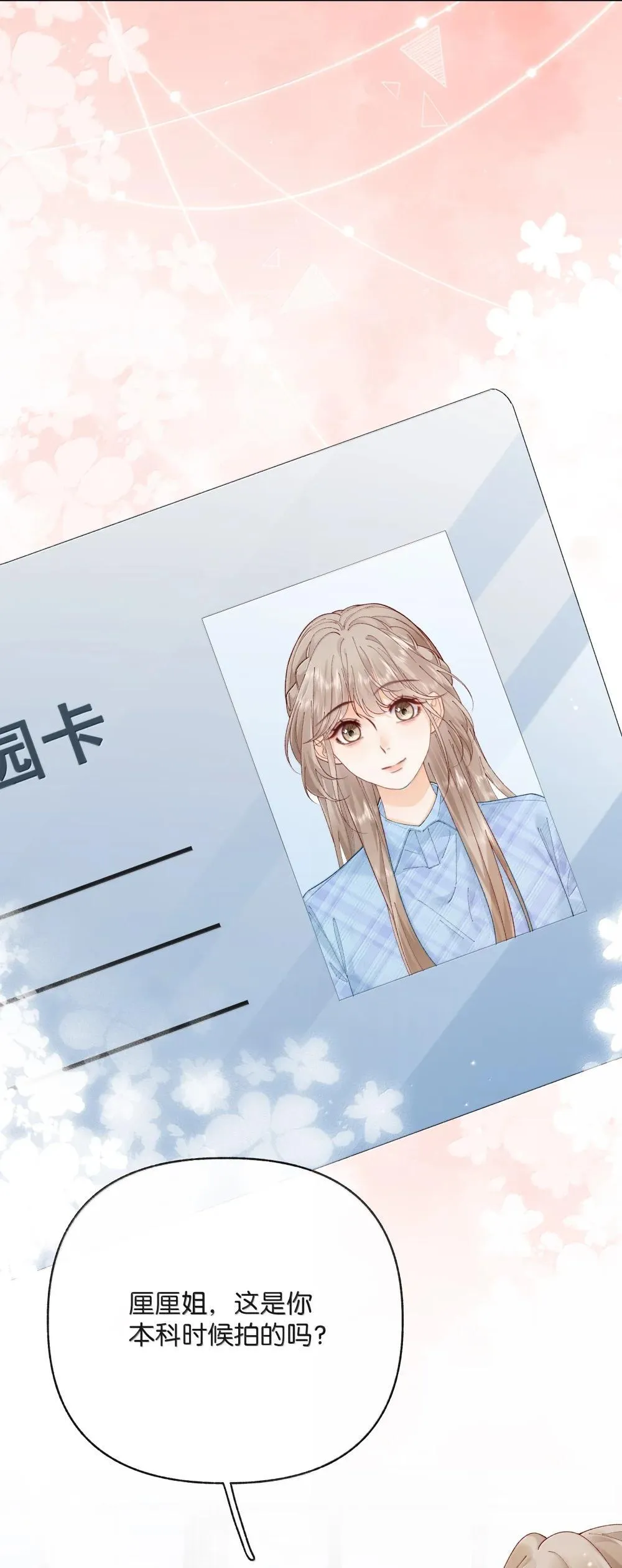 026 对他的认知32