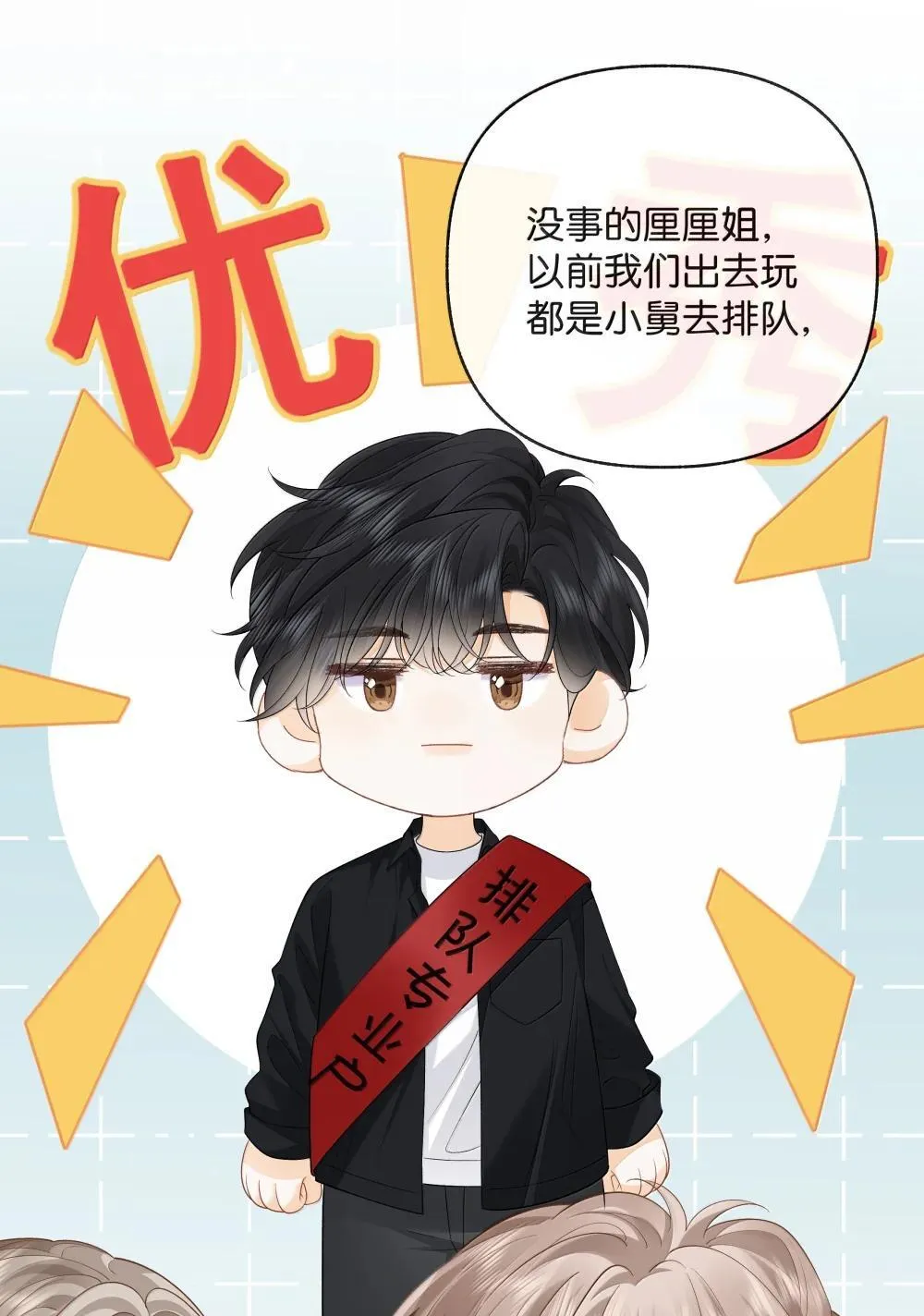 026 对他的认知26