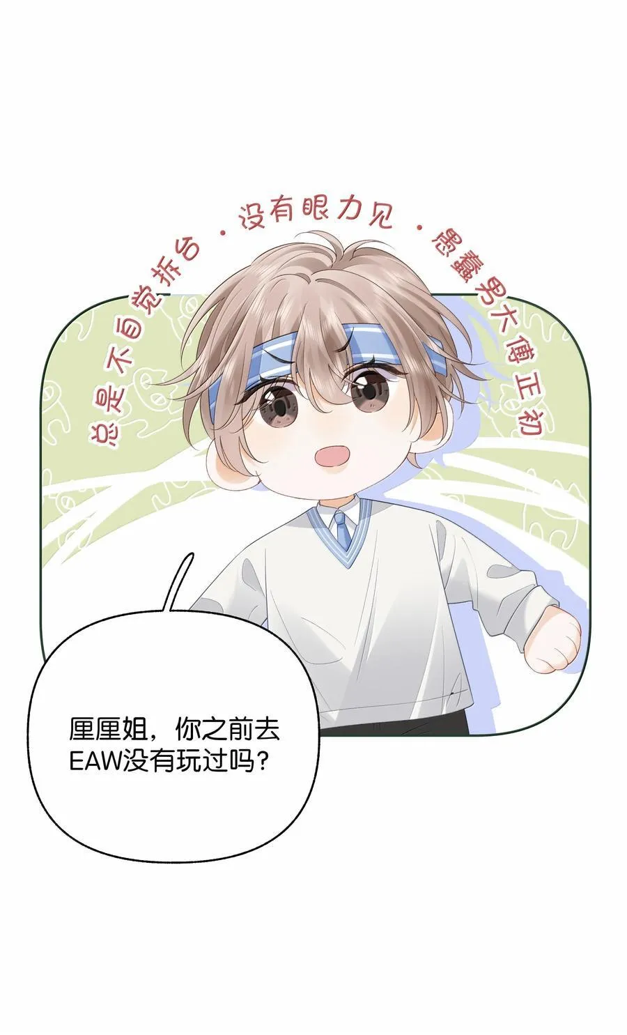 025 那你真是太厉害了！5