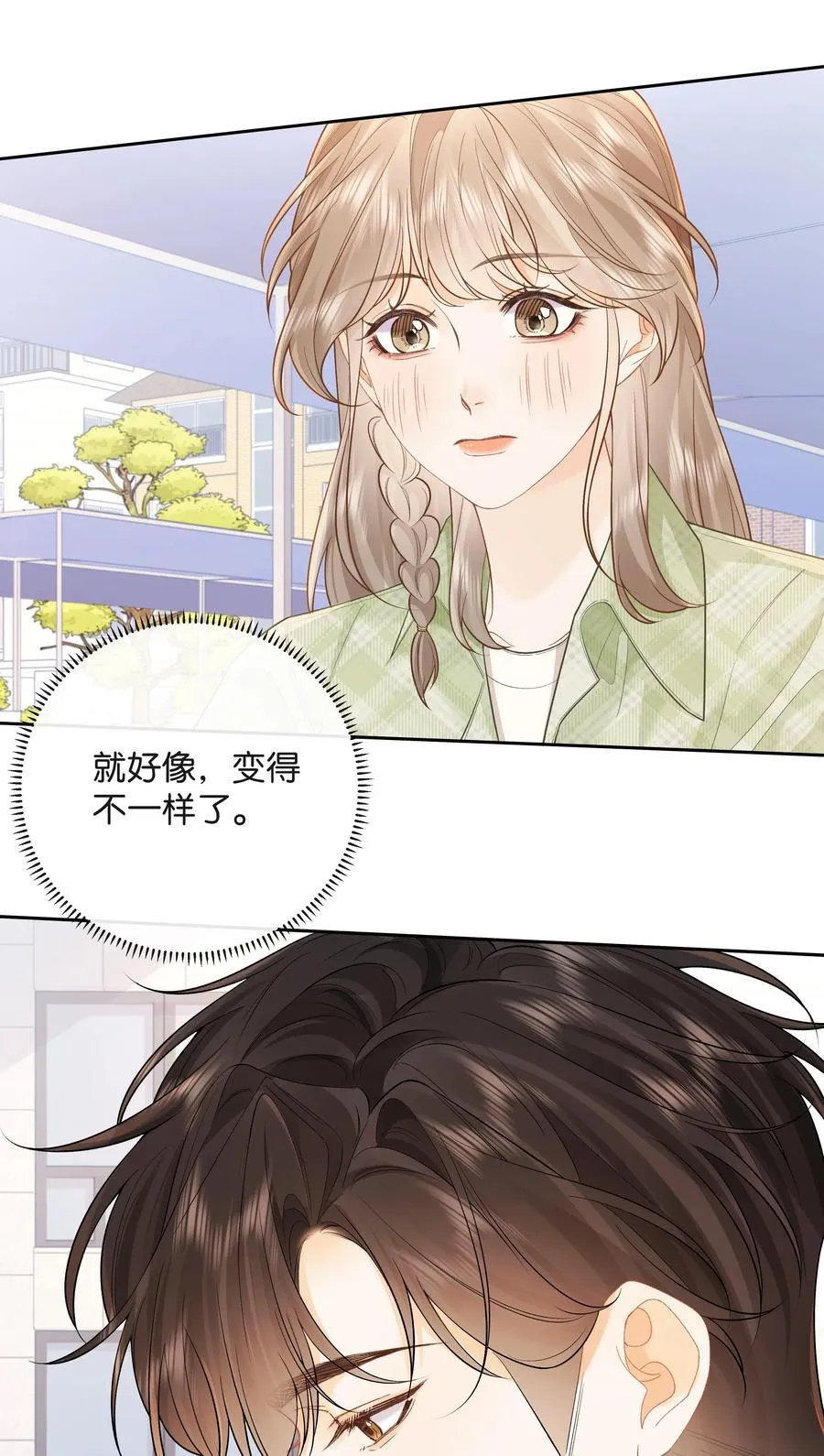 024 你们之间的差距29