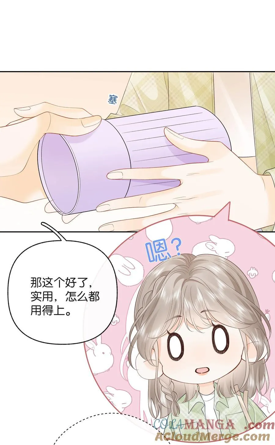 023 只能感受到他的气息24