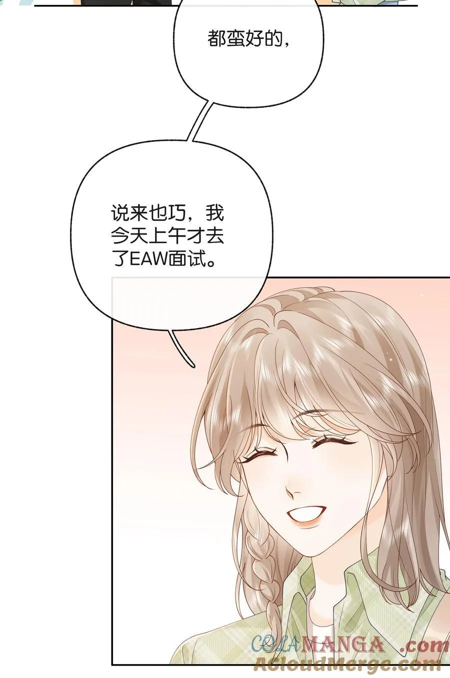 023 只能感受到他的气息16
