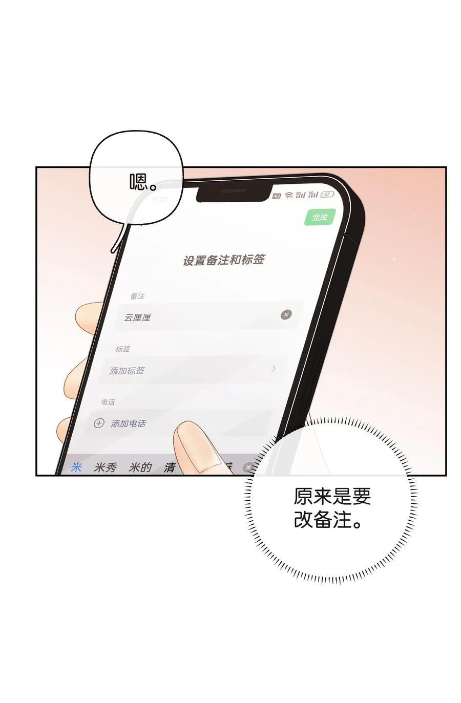 018 小舅你好23
