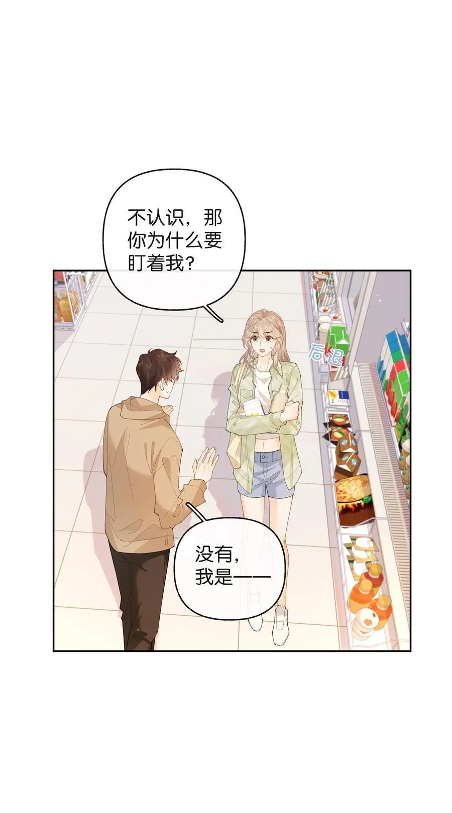 028 我也没经验27