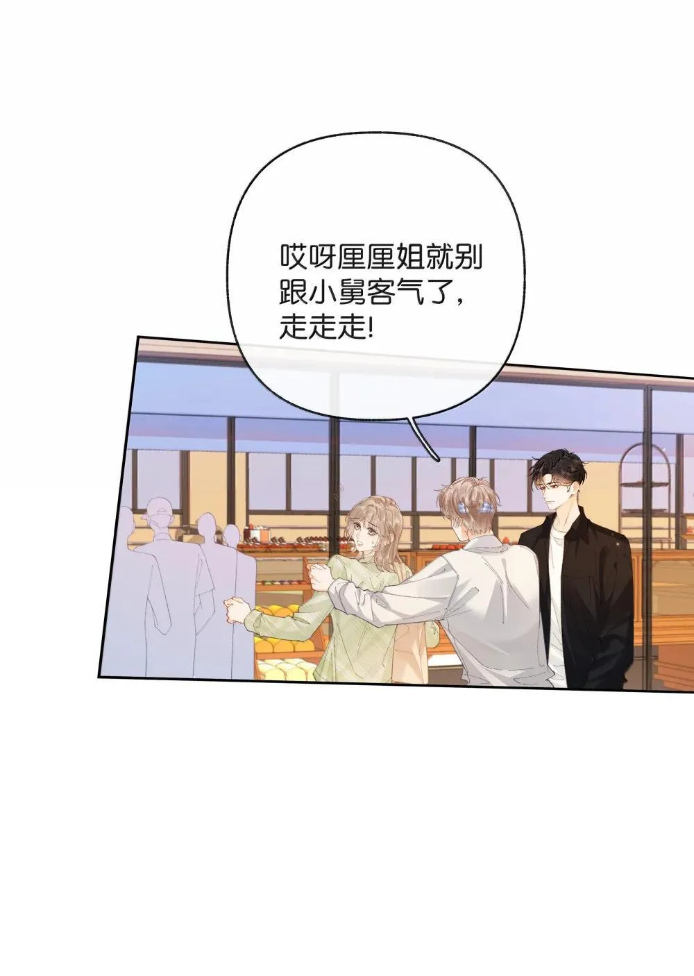 026 对他的认知15