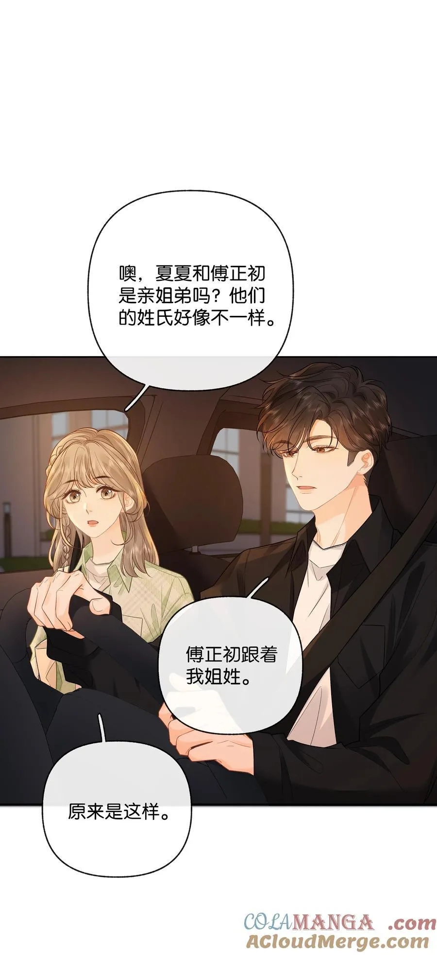 031 怕不怕老婆30