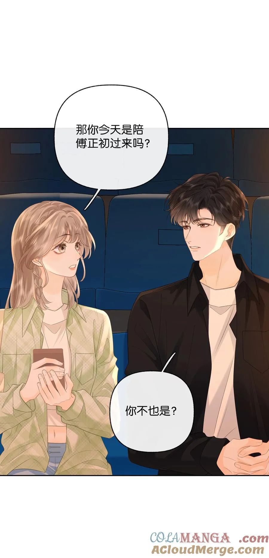 029 来都来了16