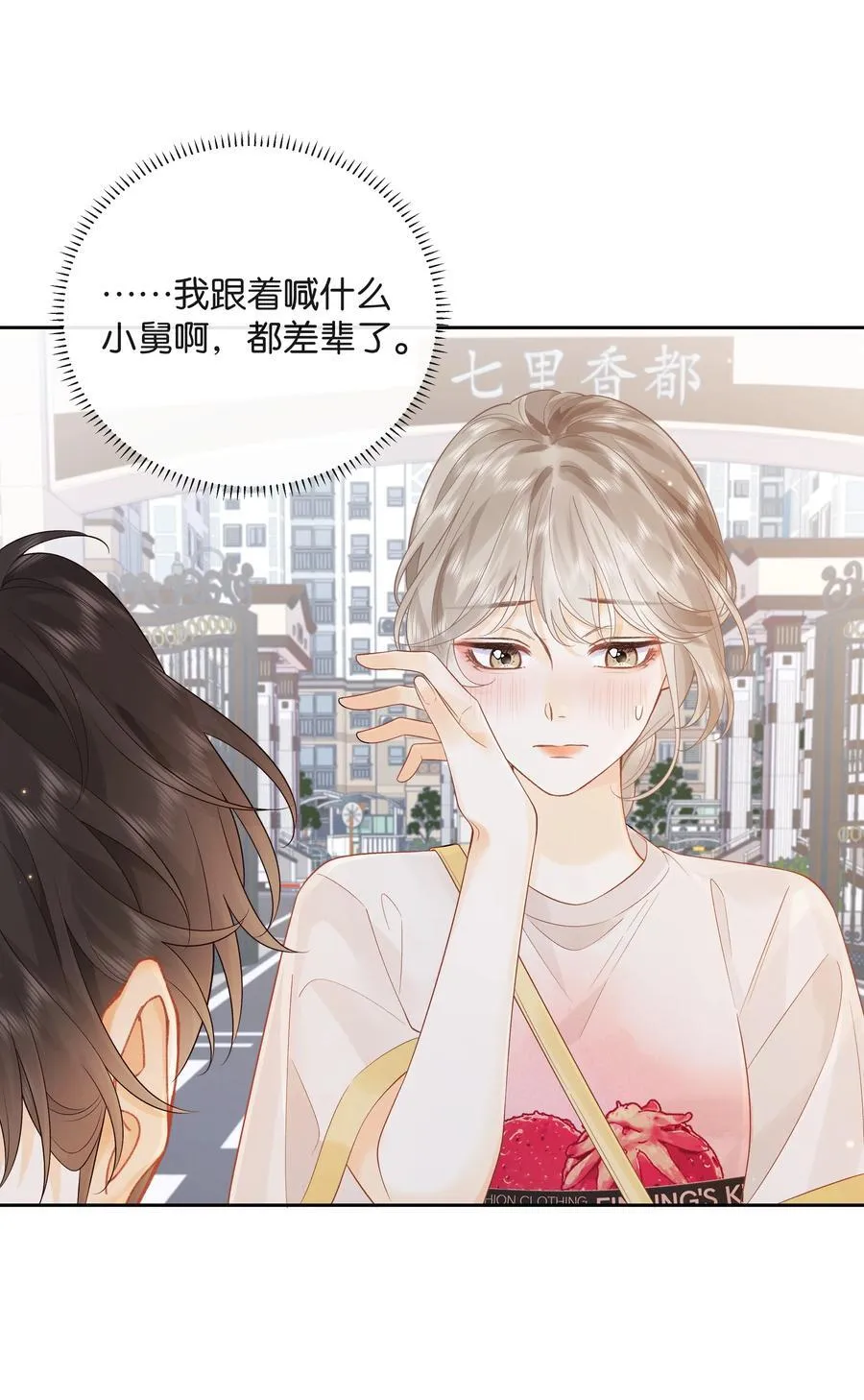 018 小舅你好9