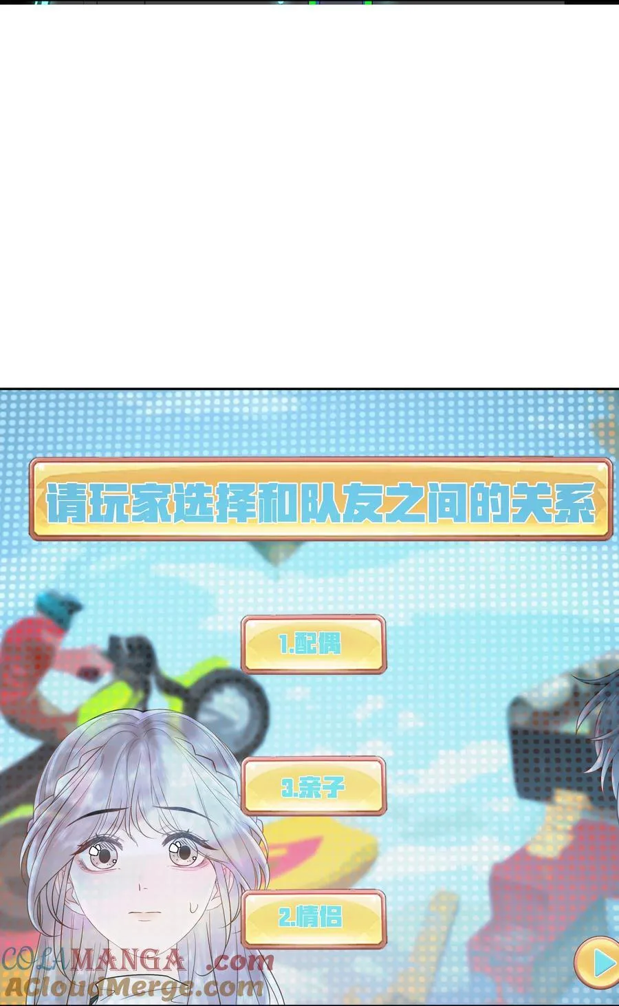 034 配偶情侣什么的,太暧昧了28