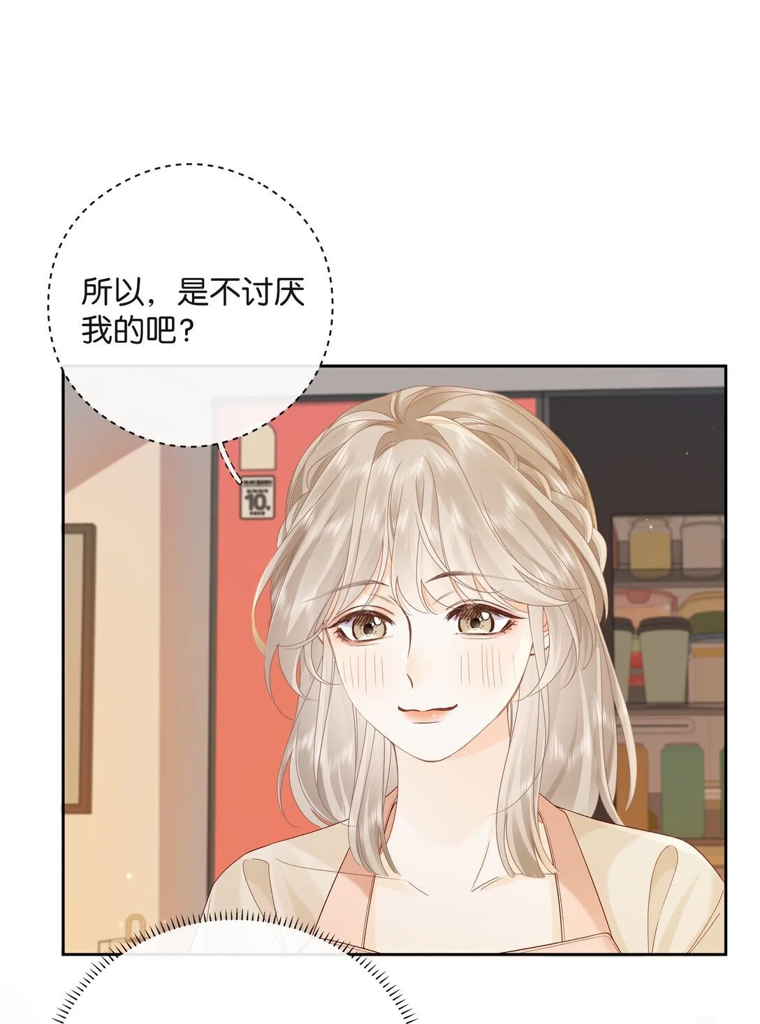 020 你惨啦，你坠入爱河了24