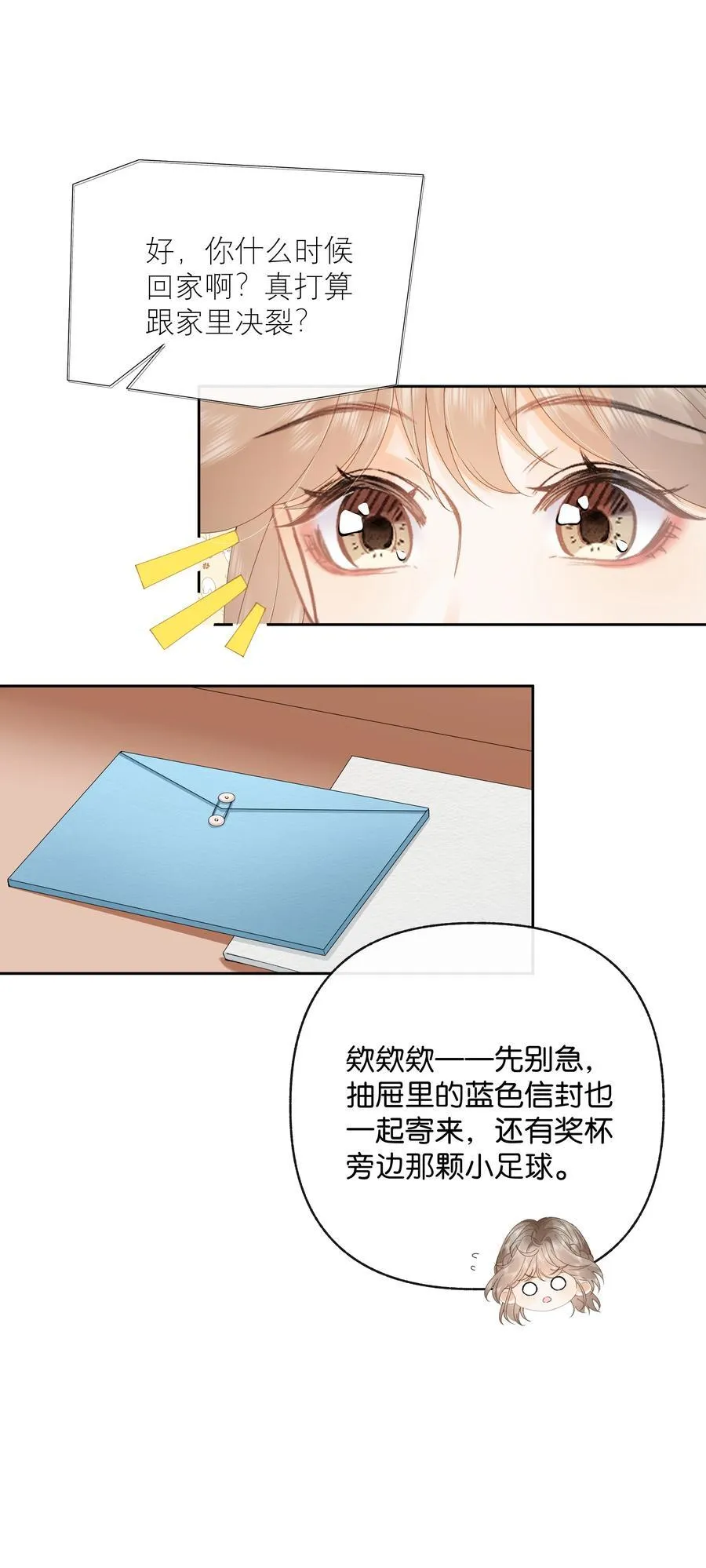 037 最迷人的最危险19