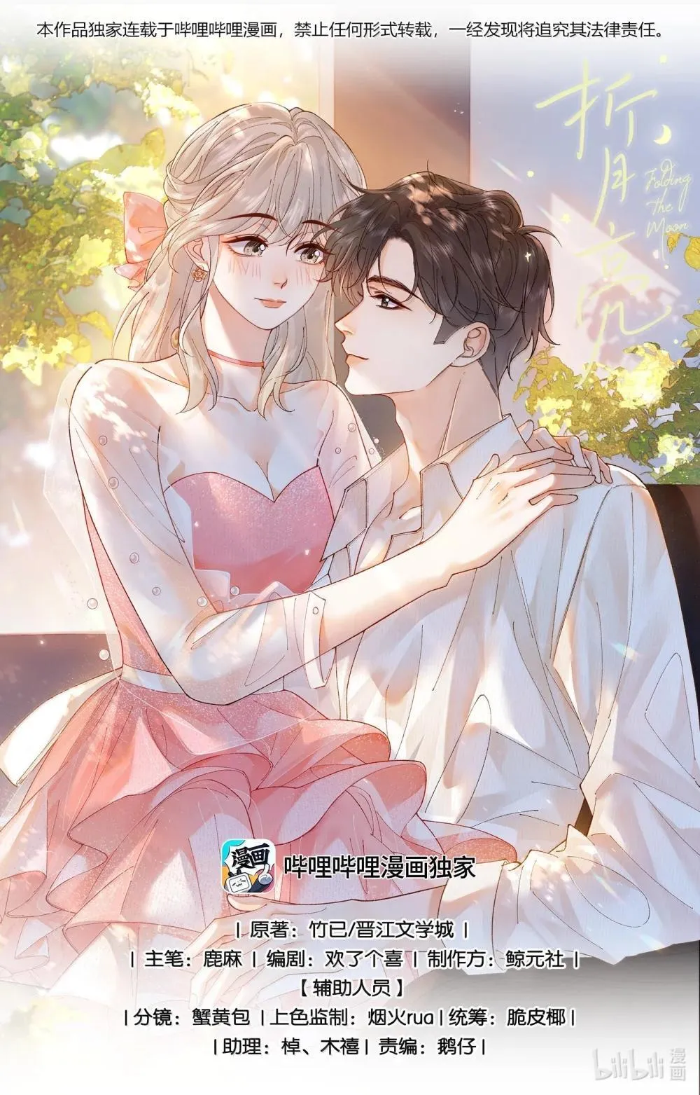 026 对他的认知0