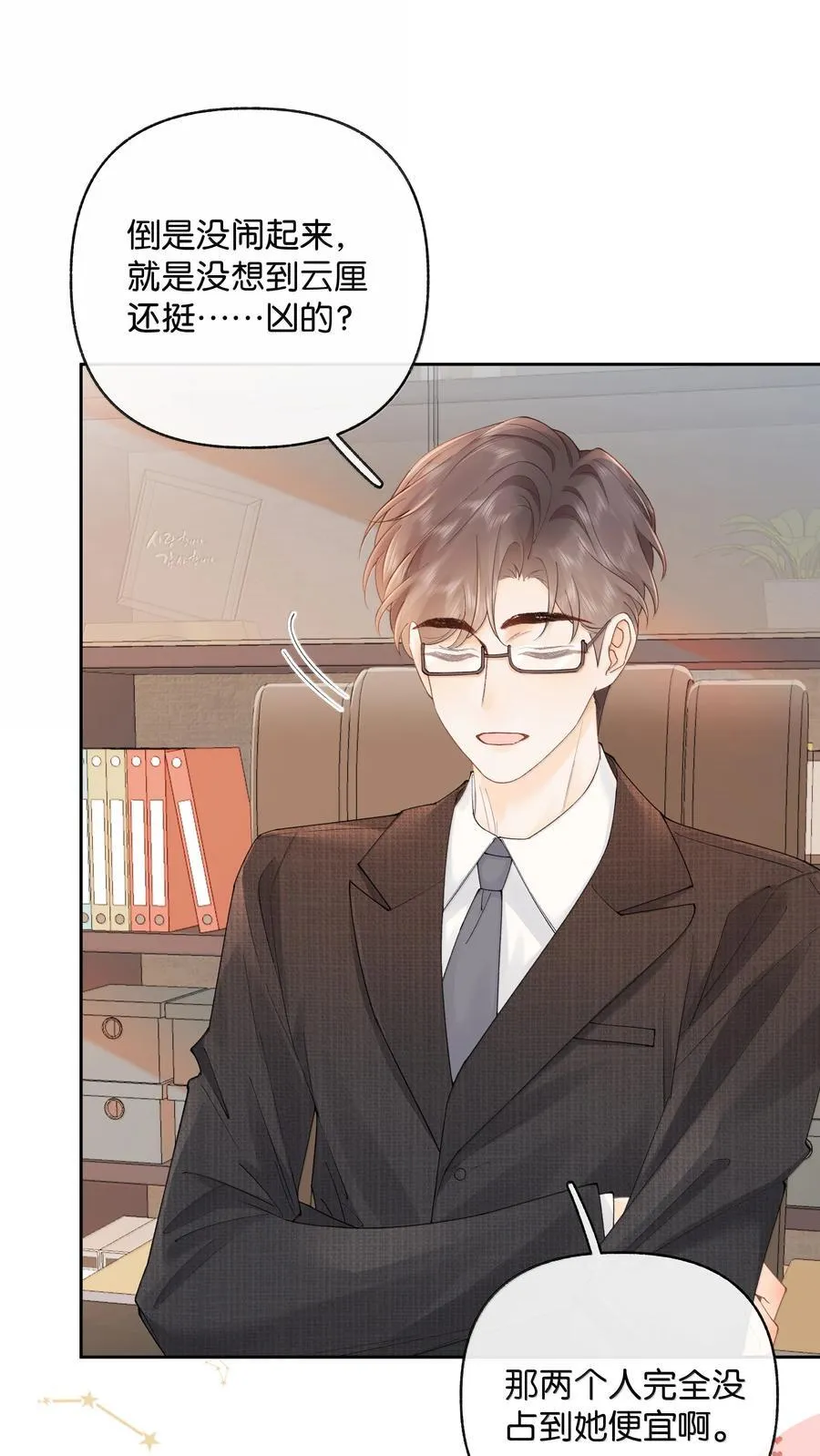 039 两个人的休息室3