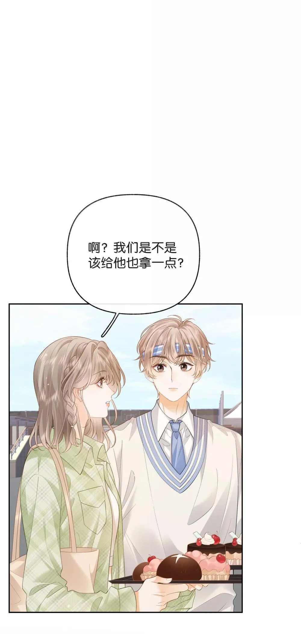 026 对他的认知25