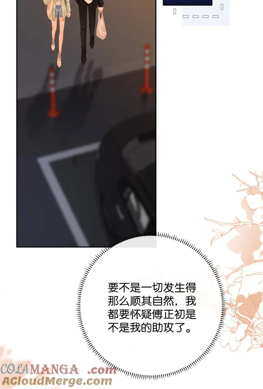 031 怕不怕老婆8