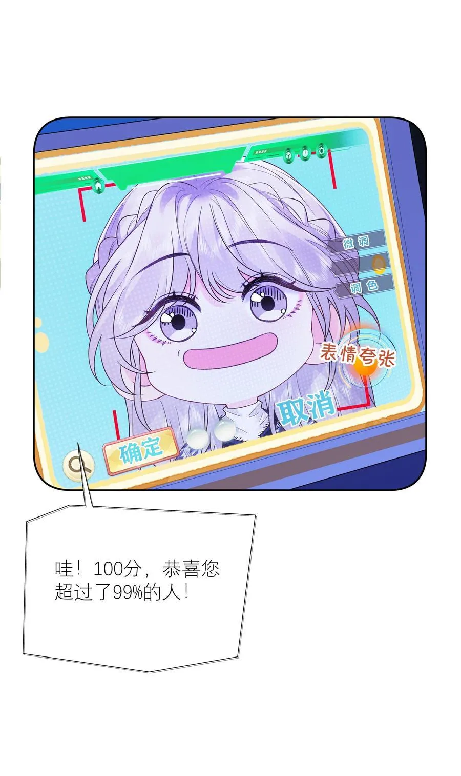 034 配偶情侣什么的,太暧昧了5