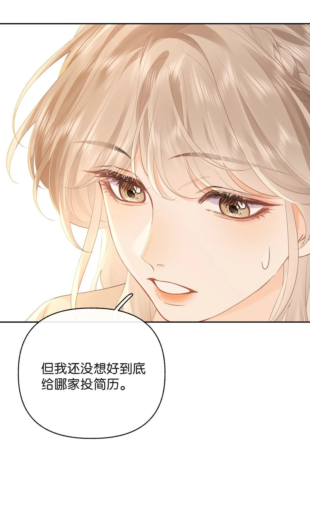 020 你惨啦，你坠入爱河了11