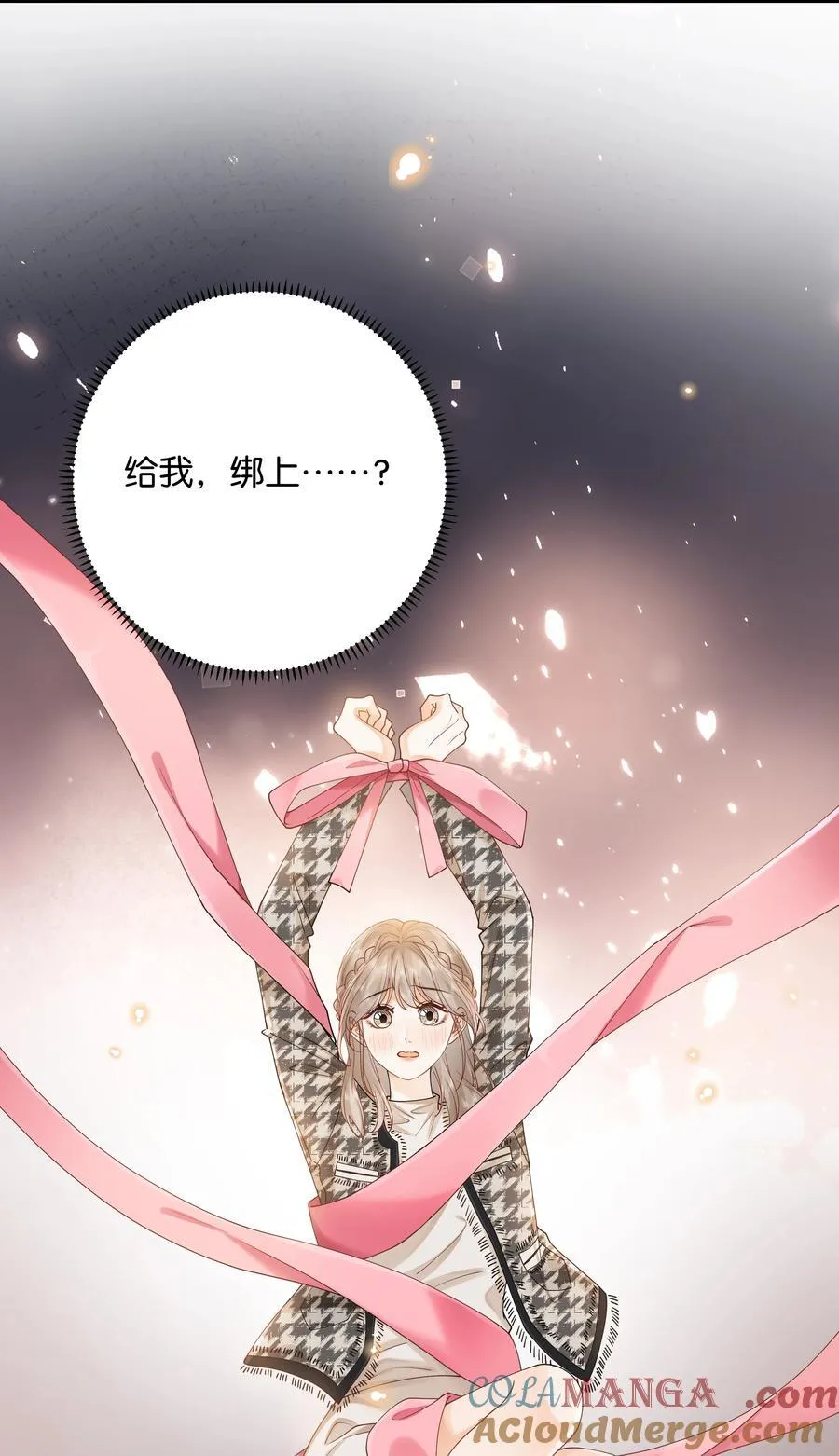 035 给你绑上10