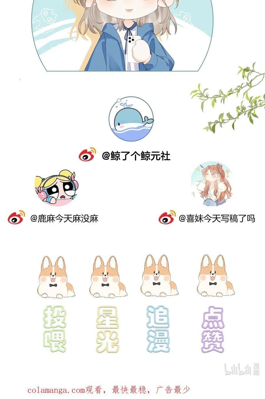 023 只能感受到他的气息41