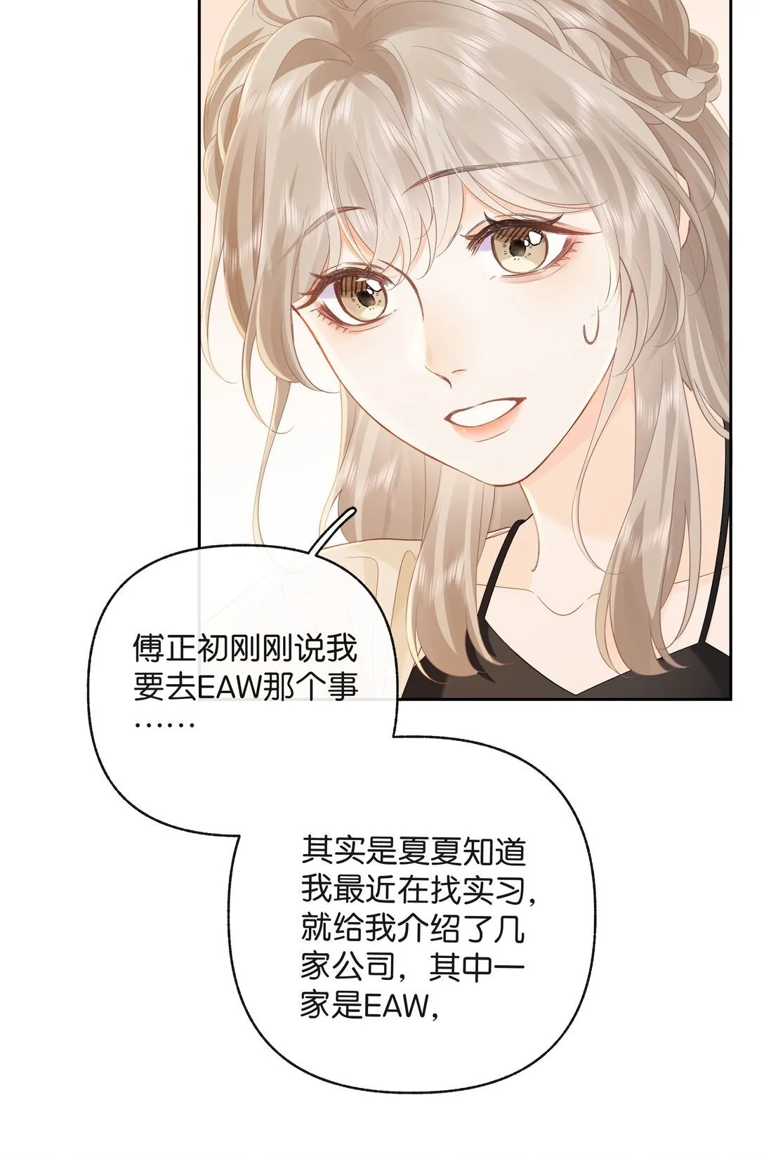 020 你惨啦，你坠入爱河了10