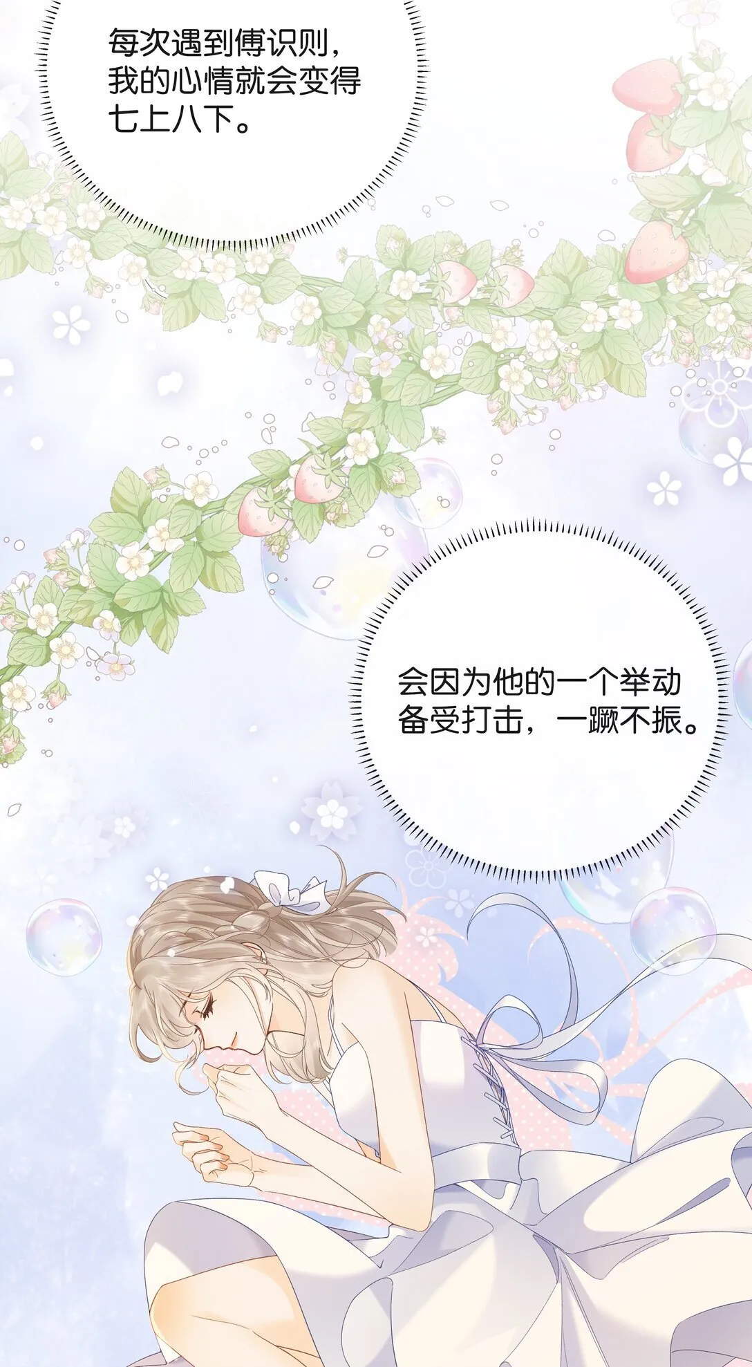 020 你惨啦，你坠入爱河了25
