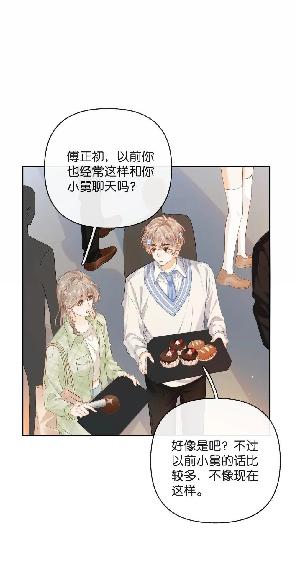 026 对他的认知19