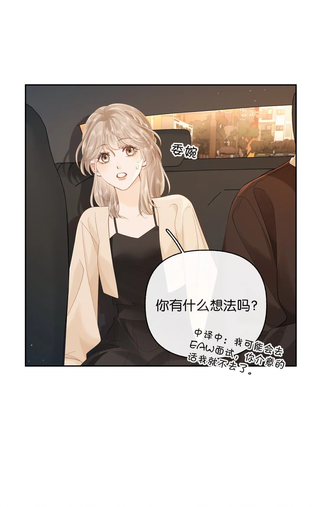 020 你惨啦，你坠入爱河了12