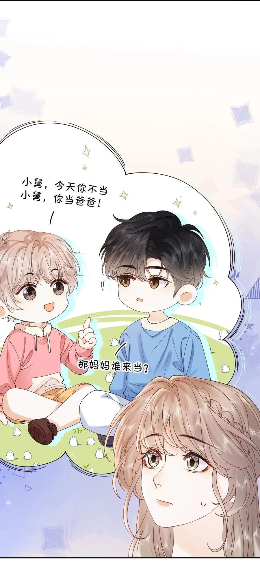 034 配偶情侣什么的,太暧昧了25