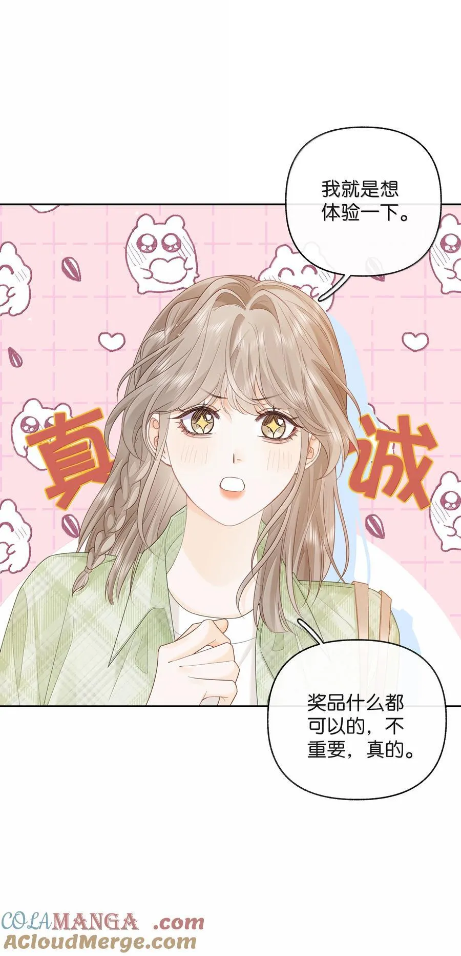 025 那你真是太厉害了！8