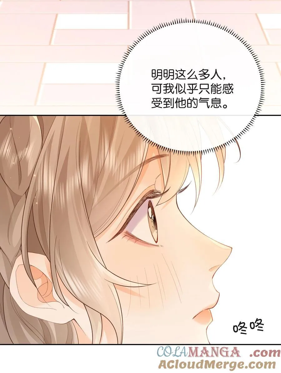 023 只能感受到他的气息36