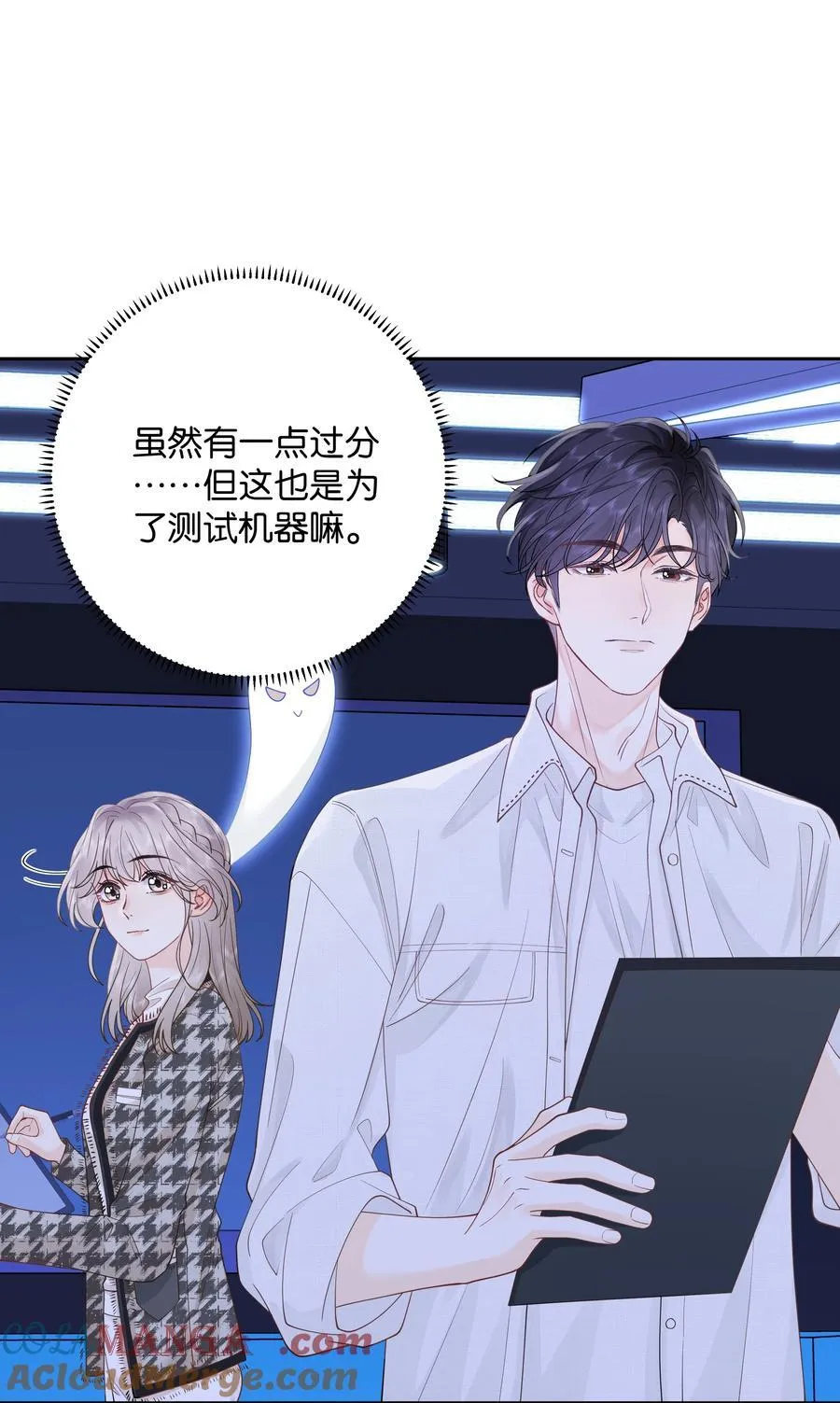 034 配偶情侣什么的,太暧昧了8