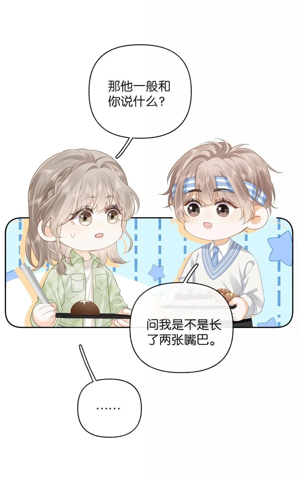 026 对他的认知20