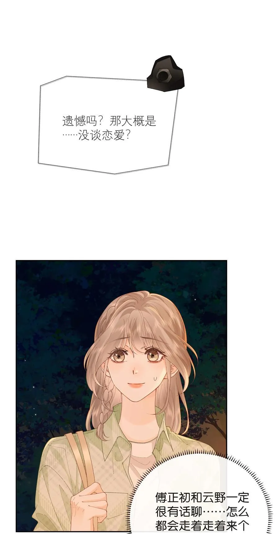 027 谈了四五次？29