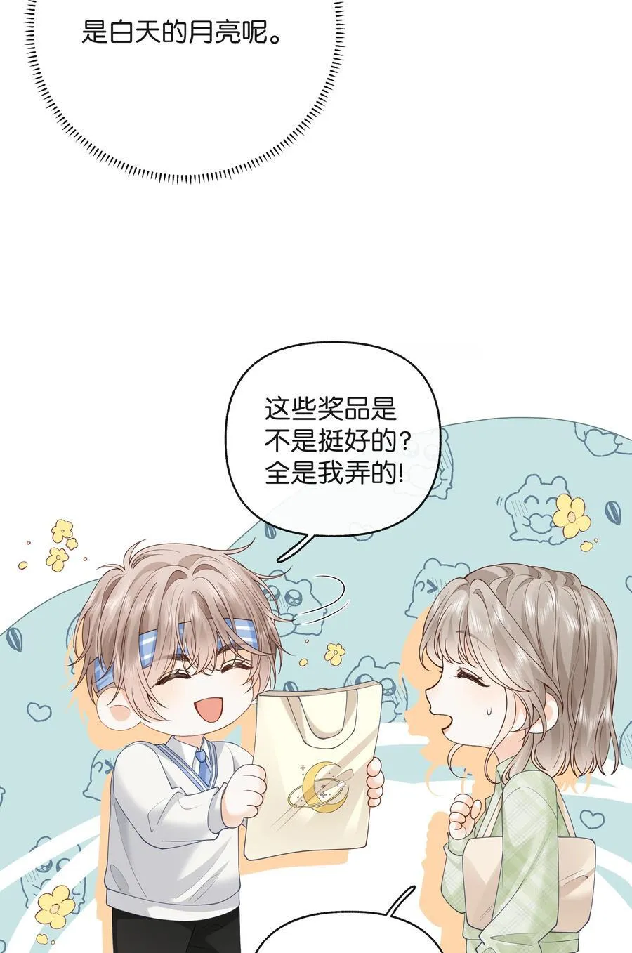 023 只能感受到他的气息15