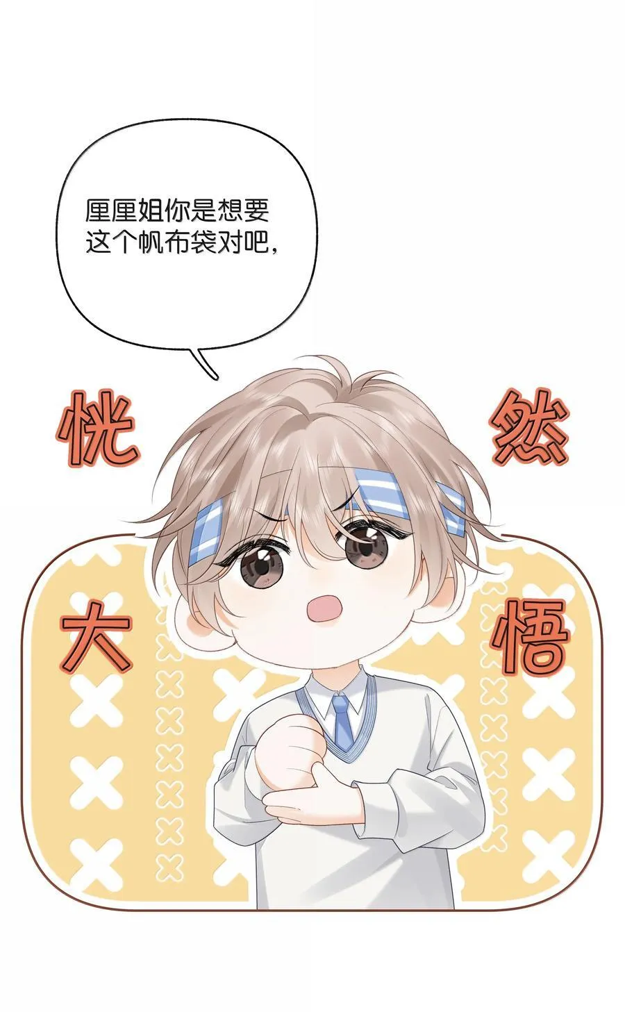 025 那你真是太厉害了！11