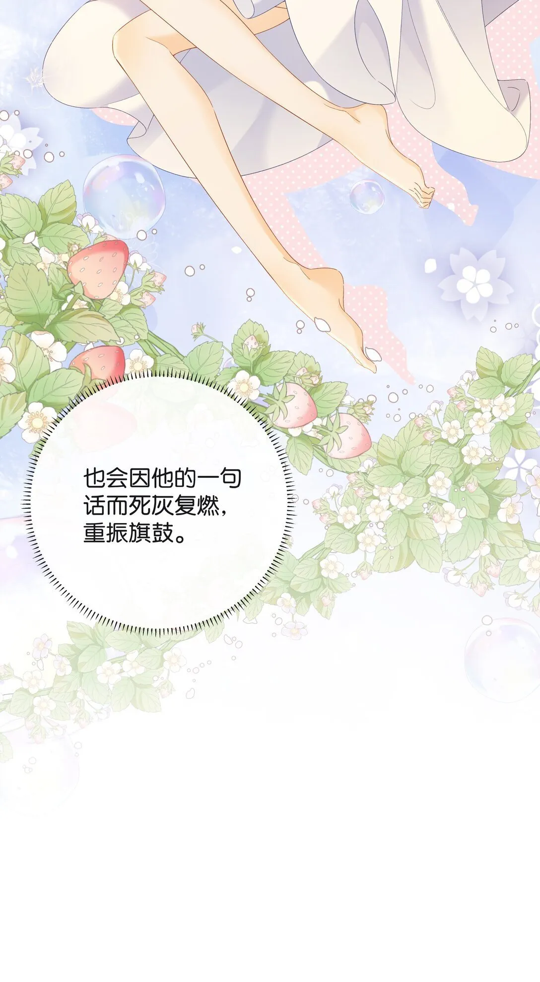 020 你惨啦，你坠入爱河了26