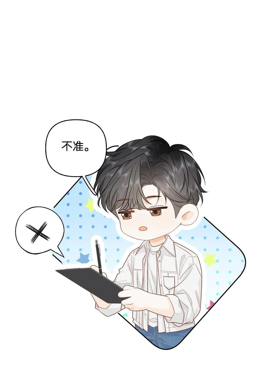 034 配偶情侣什么的,太暧昧了15