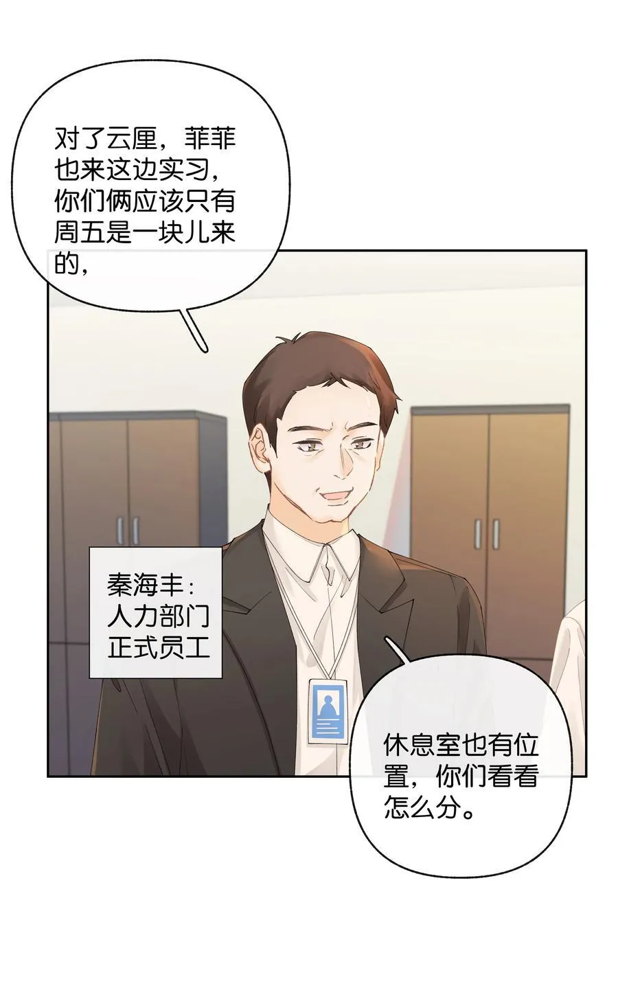 038 你做春梦了？17