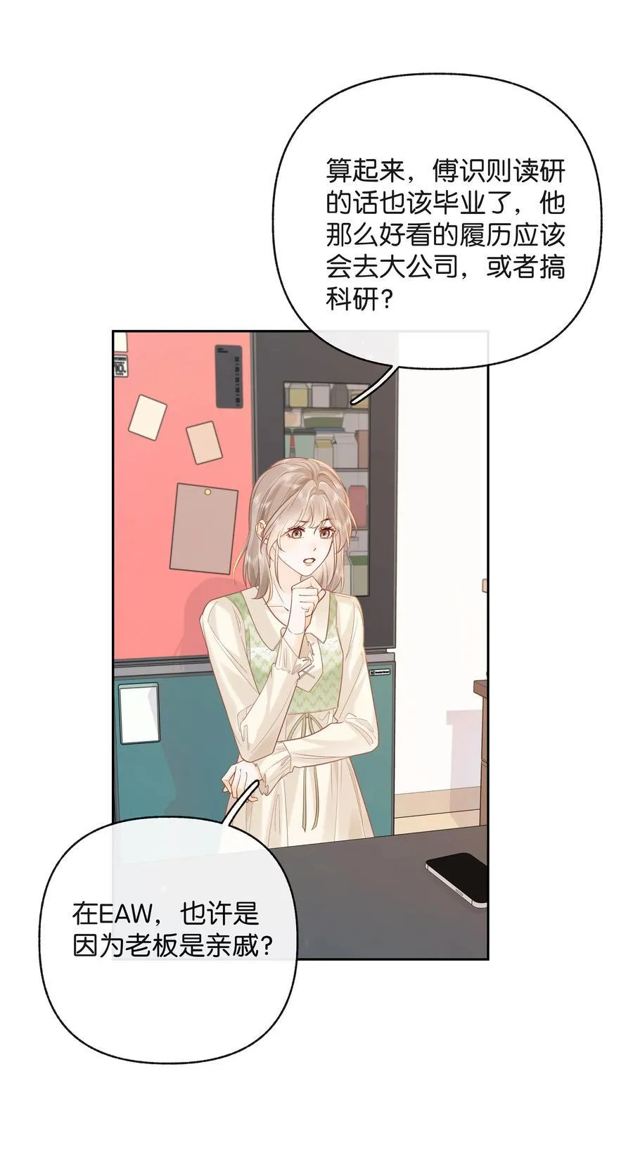 022 云厘厘支棱起来了22