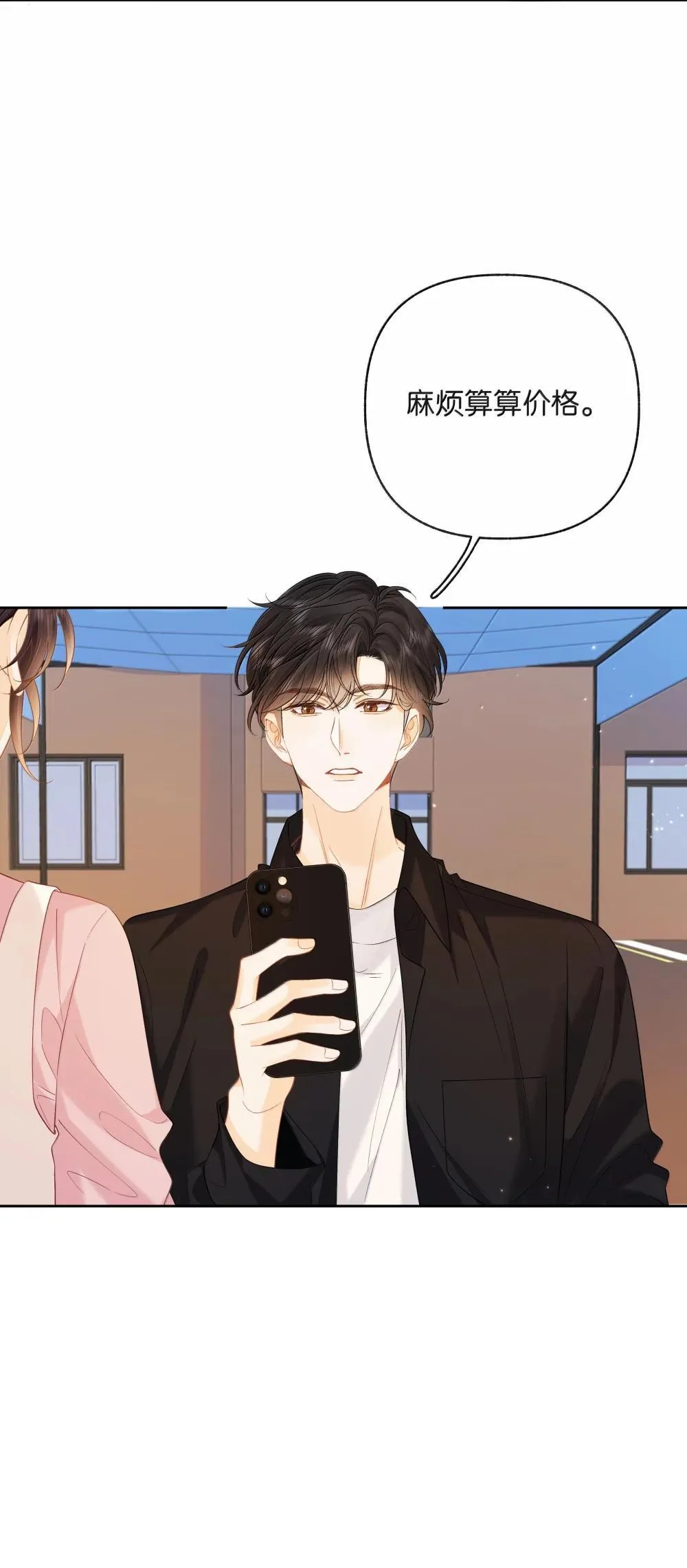 026 对他的认知29