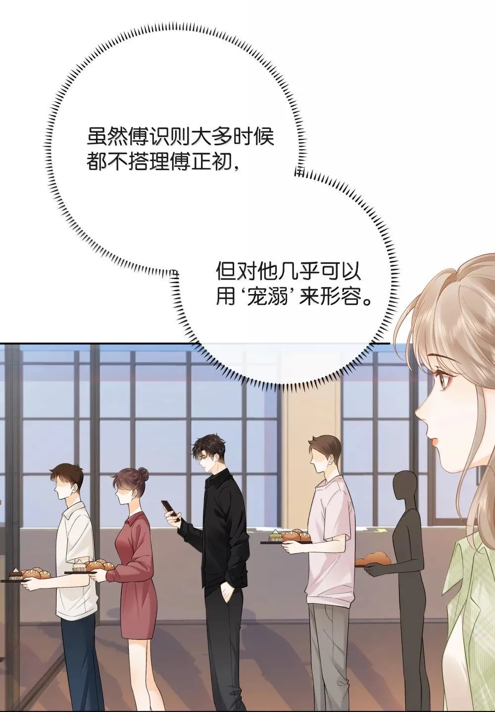 026 对他的认知22
