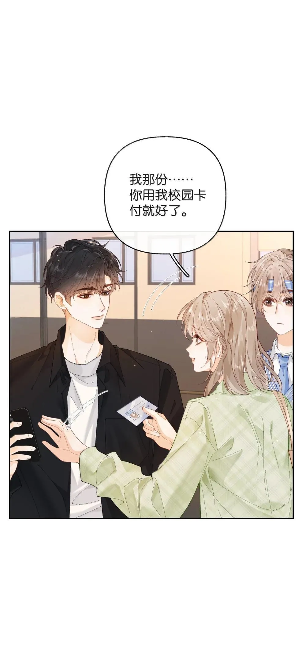 026 对他的认知30