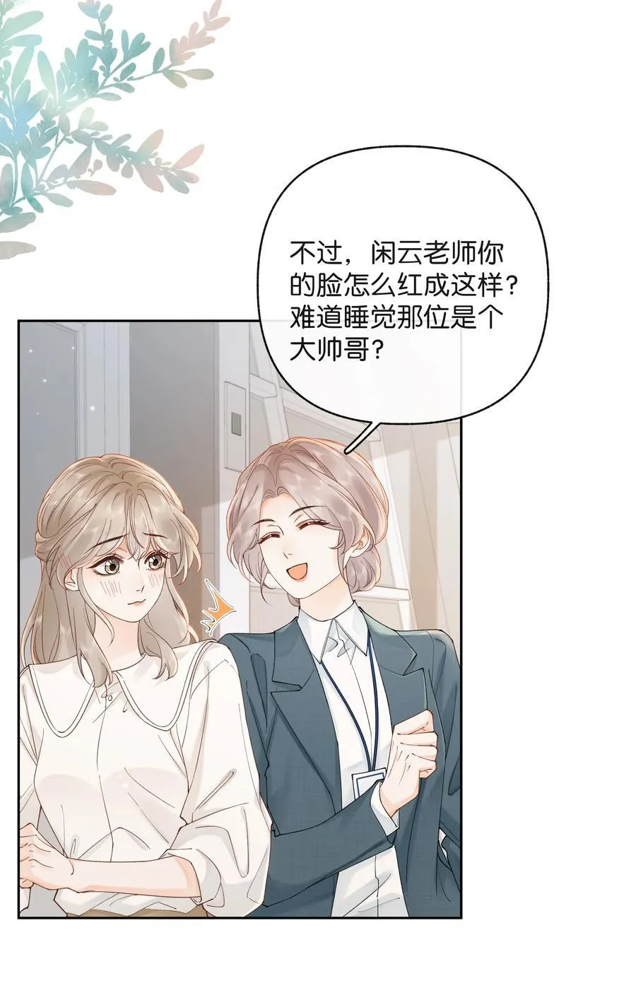 038 你做春梦了？5