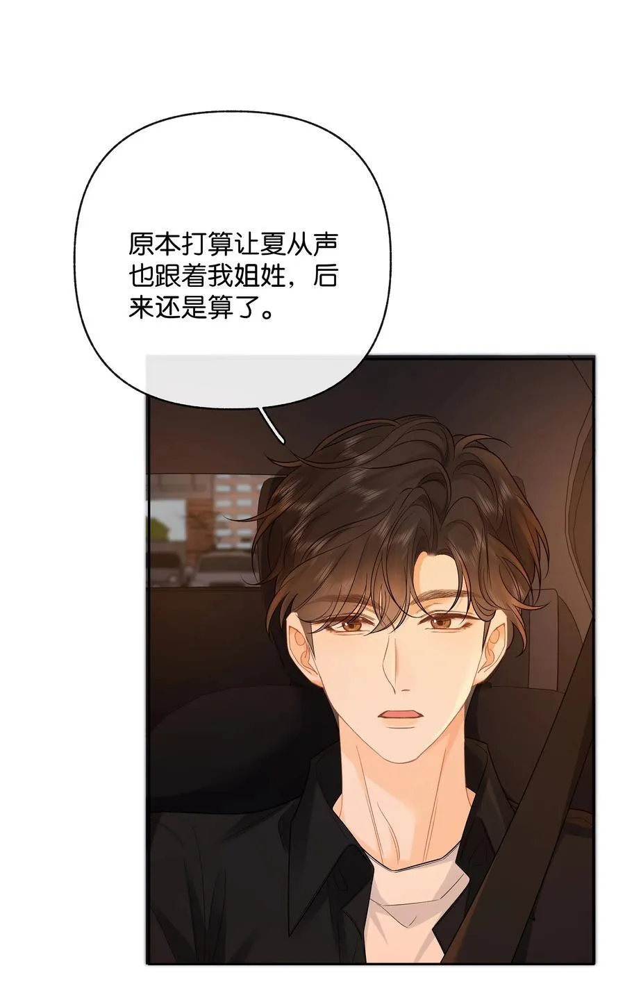 031 怕不怕老婆31