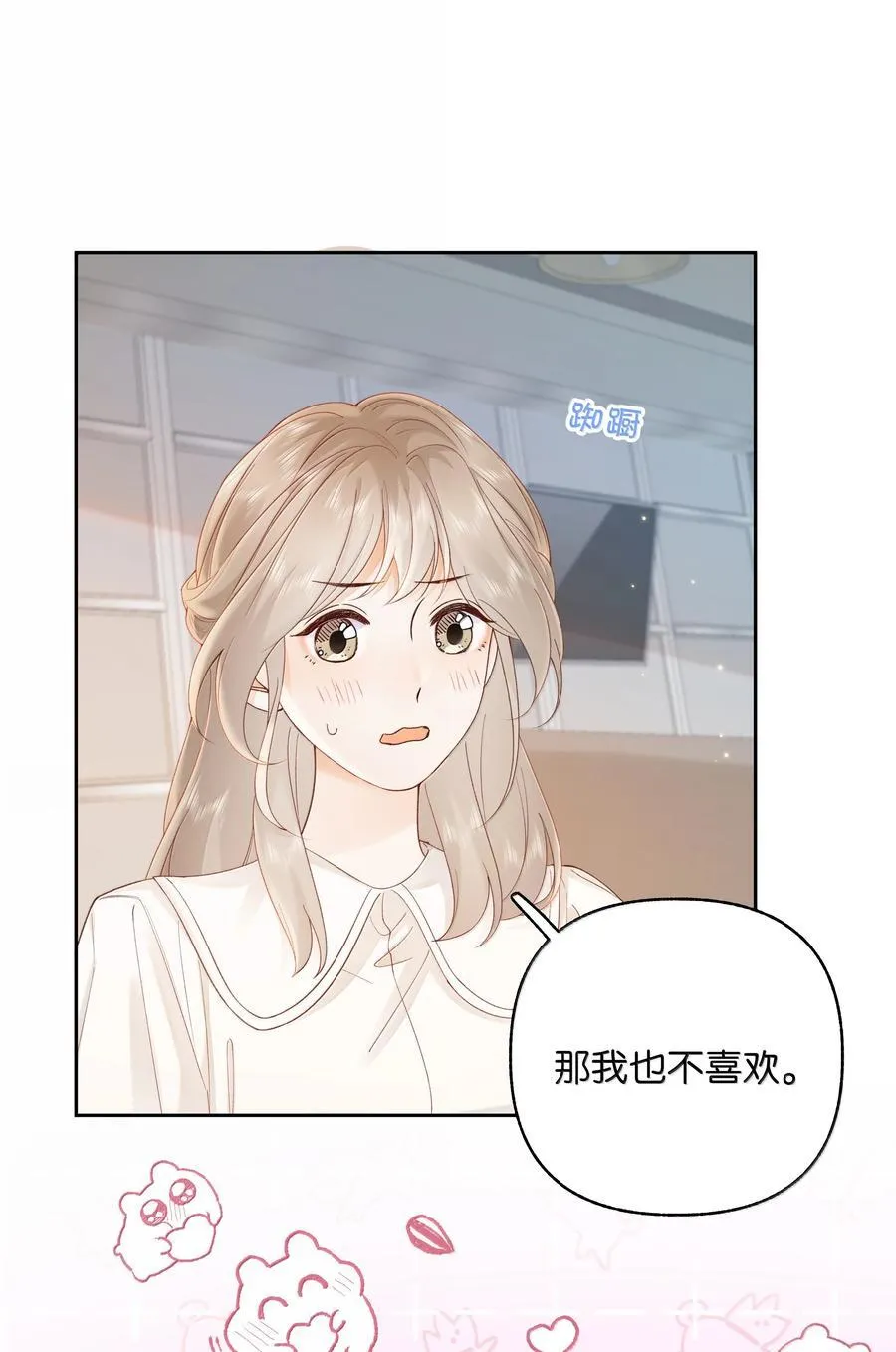 039 两个人的休息室19
