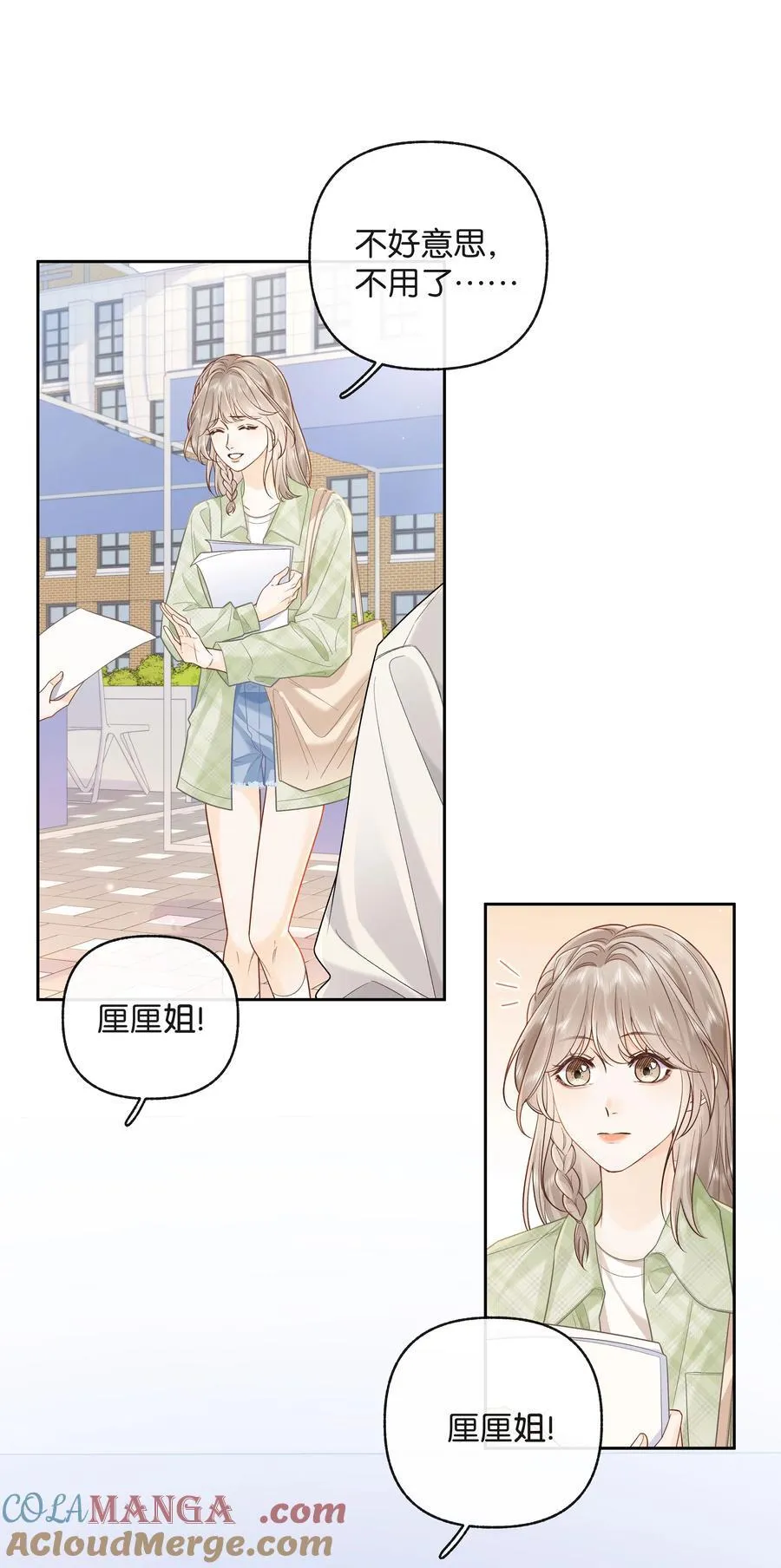 023 只能感受到他的气息2