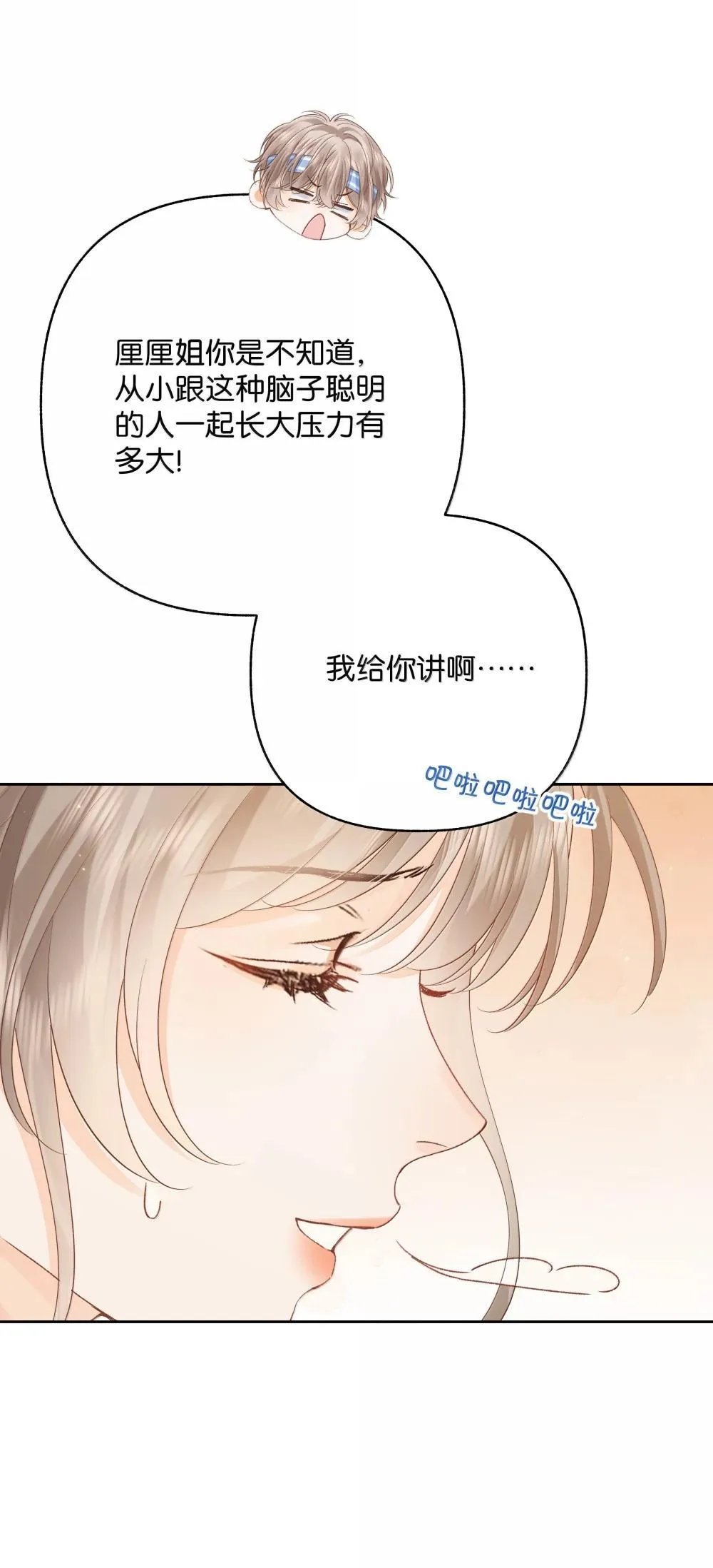 026 对他的认知4