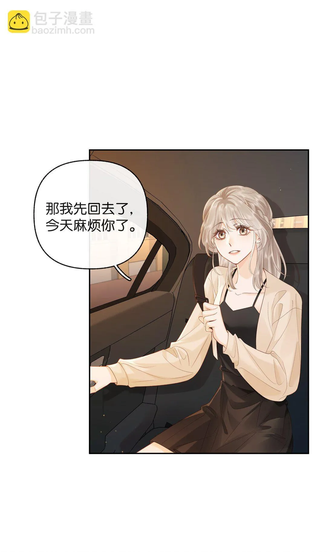 020 你惨啦，你坠入爱河了8
