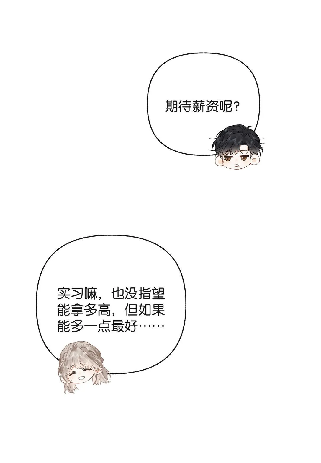 020 你惨啦，你坠入爱河了17